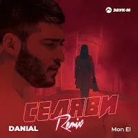 Danial
